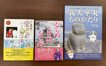 【7営業日以内発送】感動の物語たち 3冊セット ／ 書籍 雑誌 感動 物語 本 長崎県 長崎市