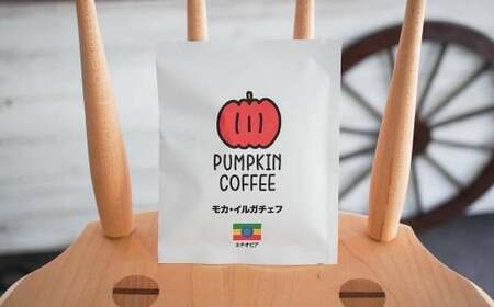 パンプキン コーヒー 飲み比べ ギフト BOX ( ドリップバッグ 16個入 ) / 珈琲 coffee 自家焙煎 オリジナルブレンド 長崎県 長崎市