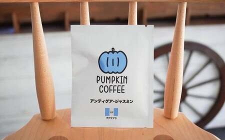 パンプキン コーヒー 飲み比べ ギフト BOX ( ドリップバッグ 16個入 ) / 珈琲 coffee 自家焙煎 オリジナルブレンド 長崎県 長崎市