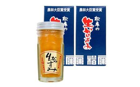 長崎松庫・生からすみ 70g×2本入 ／ からすみ 珍味 高級 料理 パスタ 酒 つまみ 肴 お取り寄せ お取寄せ 長崎市