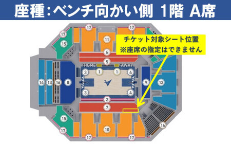 【2024年12月15日開催】長崎ヴェルカ ハピネスアリーナ ホームゲーム 観戦チケット 1名分 ホーム観戦 バスケ バスケット 観戦 チケット アリーナ Bリーグ Bleague B.league VELCA 長崎県 長崎市