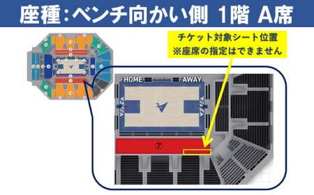 【2024年12月15日開催】長崎ヴェルカ ハピネスアリーナ ホームゲーム 観戦チケット 1名分 ホーム観戦 バスケ バスケット 観戦 チケット アリーナ Bリーグ Bleague B.league VELCA 長崎県 長崎市