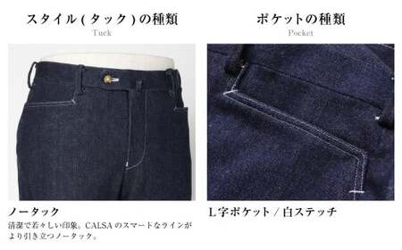 【ノータック-L字ポケット白ステッチ/82】セミオーダー トラウザーズ 1本 (クロキデニム) | CALSA 長崎トラウザーズ オーガニックコットン パンツ ズボン