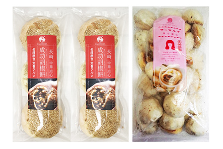 2632 0130 電子レンジで簡単 長崎成功胡椒餅 3個 2 長崎焼小籠包 30個 レンジタイプ 詰合せ 長崎県長崎市 ふるさと納税サイト ふるなび