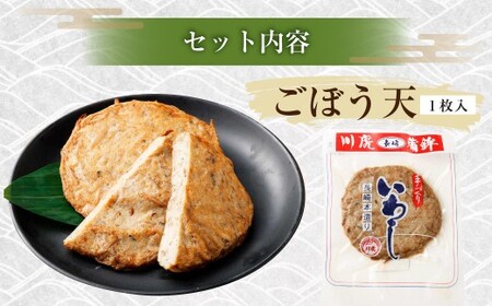 【10営業日以内発送】長崎揚物詰合せ ／ かまぼこ 蒲鉾 揚げ蒲鉾 練り物 詰め合わせ セット 長崎県 長崎市