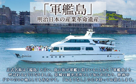 【7営業日以内発送】軍艦島 上陸 ツアー 1名様分 チケット ／ 産業革命遺産 乗船 優待券 軍艦島コンシェルジュ ツアー クルーズ 軍艦島デジタルミュージアム ロケ地 聖地巡礼 歴史 炭鉱 遺構 世界文化遺産 世界遺産 産業革命遺産 端島 長崎市 長崎県