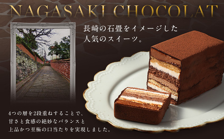 【7営業日以内発送】長崎石畳ショコラ ハーフサイズ1個 ／ ケーキ スイーツ ご当地スイーツ グルメ チョコ チョコレート グルメ
