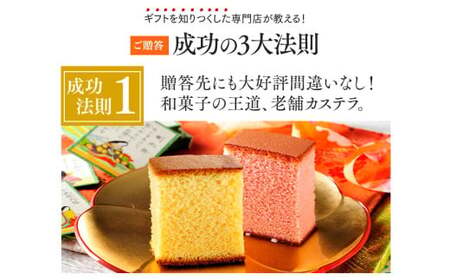0.6号カステラ  赤風呂敷包み 幸せの黄色（プレーン）・いちご （各約310g） カステラ スイーツ 長崎