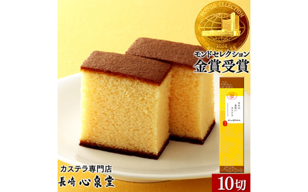 幸せの黄色い カステラ 0.6号 1本 (約310g) かすてら スイーツ 長崎