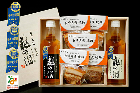 【2632-0196】割烹とし特選「龍の泪、琥珀」
