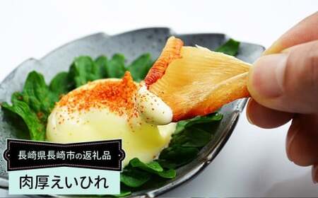 【全6回定期便】出島屋の肉厚えいひれ 3袋セット （130g） ／ えい エイヒレ おつまみ 珍味 乾物 干物 長崎県 長崎市