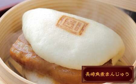 【7営業日以内発送】岩崎本舗 長崎角煮まん12個 大とろ角煮まん10個(化粧箱入) ／ 合計 22個 角煮まんじゅう 角煮 中華まん 惣菜 肉 豚肉 お土産 長崎名物 ご当地グルメ 長崎県 長崎市 スピード発送 早く届く