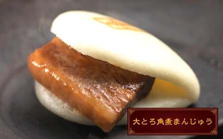 【7営業日以内発送】岩崎本舗 長崎角煮まん 8個・大とろ角煮まん 8個 (各箱入) ／ 角煮 角煮まんじゅう 惣菜 お土産 豚肉 長崎名物 饅頭 ご当地グルメ 長崎県 長崎市 スピード発送 早く届く