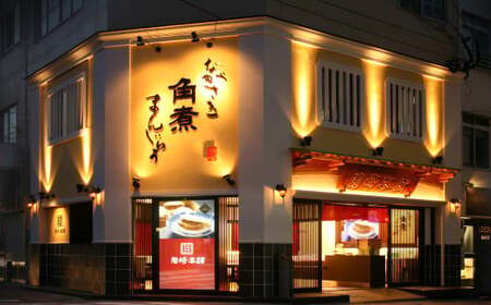 【7営業日以内発送】岩崎本舗 大とろ角煮まんじゅう10個 (箱) ／ 岩崎本舗 角煮まん 角煮饅頭 角煮 豚肉 長崎名物 ご当地グルメ 長崎県 長崎市 スピード発送 早く届く