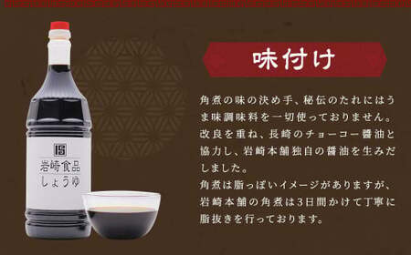 【7営業日以内発送】岩崎本舗 長崎角煮まんじゅう6個 (袋) ／ 長崎名物 角煮まん 角煮饅頭 角煮 豚肉 豚  長崎名物 ご当地グルメ 長崎県 長崎市 スピード発送 早く届く