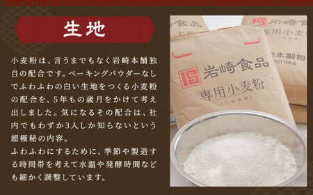 【7営業日以内発送】岩崎本舗 長崎角煮まんじゅう6個 (袋) ／ 長崎名物 角煮まん 角煮饅頭 角煮 豚肉 豚  長崎名物 ご当地グルメ 長崎県 長崎市 スピード発送 早く届く