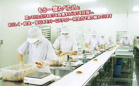 【7営業日以内発送】岩崎本舗 長崎角煮まんじゅう (12個入箱) ／ 長崎名物 角煮まん 角煮饅頭 角煮 豚肉 豚  長崎名物 ご当地グルメ 長崎県 長崎市 スピード発送 早く届く