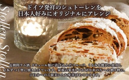 【14営業日以内発送】HAPPY PAN シュトーレン ／ クリスマス 冬 パーティー プレゼント ハッピーパン 贈り物 ギフト ご褒美 スイーツ お菓子 ケーキ パン 焼き菓子 洋菓子 ドイツ菓子 伝統菓子 保存料不使用 着色料不使用 ドライフルーツ シュトレン お土産 長崎市