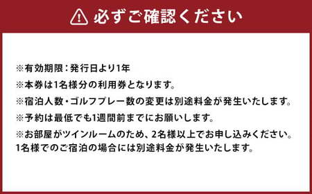 【7営業日以内発送】リゾート1泊2食 ＆ 1DAYゴルフパック (1名様) パサージュ琴海アイランドゴルフクラブ 長崎 旅 旅行 宿泊