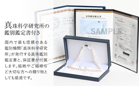 オーロラ花珠 あこや真珠 8.0～8.5mm ネックレス イヤリング セット パール 真珠 あこや 真珠科学研究所 鑑別鑑定書付 レディース アクセサリー ジュエリー 九州 長崎県 長崎市