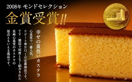 【訳あり】 幸せの黄色いカステラ お得用 切り落とし プレーン 約250g×4パック 合計約1kg ／ わけあり 訳アリ カステラ かすてら 菓子 お菓子 スイーツ 和菓子 長崎土産 グルメ ご当地スイーツ 長崎心泉堂