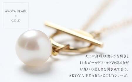 【7営業日以内発送】あこや真珠 ネックレス 8.0-8.5mm 14KGF K14 マンテル ペタルチェーン パール レディース アクセサリー ゴールド