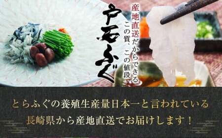 【2026年1月1日着】 長崎とらふぐ鍋 4人前 / とらふぐ鍋 とらふぐ ふぐ フグ 魚 さかな 高級魚 鍋 鍋セット セット 産地直送 九州 長崎県産 長崎県 長崎市 冷蔵