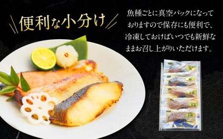 こだわりの伝統製法 長崎西京漬 5枚 ／ 西京漬 西京味噌 漬け魚 漬魚 魚 鮭 真鯛 海鮮 魚介類 海の幸 九州 長崎県 長崎市 冷凍
