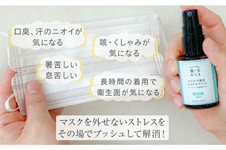 薬剤師が作ったマスクの除菌ができるアロマスプレー3種セット Lde001 長崎県長崎市 ふるさと納税サイト ふるなび