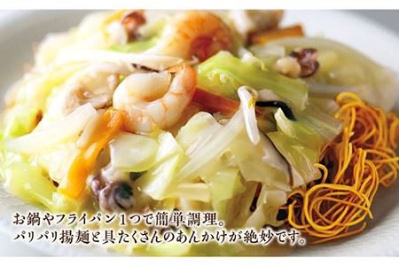 具材付き】皿うどん（ 4人前）＜みろく屋＞ [LFS007] | 長崎県長崎市