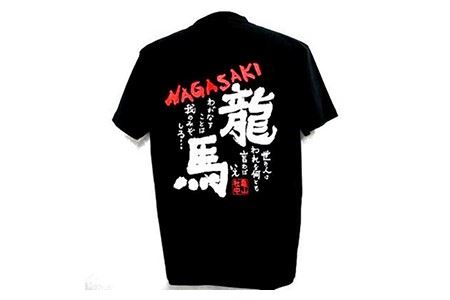 長崎坂本龍馬之像 龍馬tシャツセット Tシャツ Mサイズ Leu002 長崎県長崎市 ふるさと納税サイト ふるなび