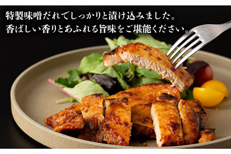 長崎県産豚味噌ロース＜合同会社肉のマルシン＞ [LEH012]