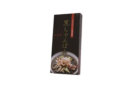 イカスミちゃんぽん麺・スープ4食セット＜パサージュ琴海＞ [LEP002]