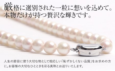 あこや真珠 7.5-8.0mm ネックレス イヤリング 保証書付 / 真珠 パール ...