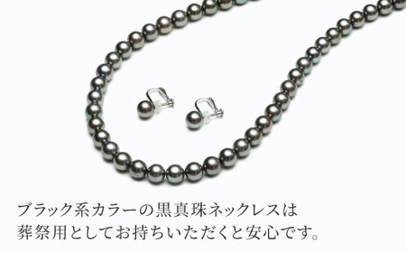 あこや真珠（7.5?8mm珠、ブラック系）ネックレス＆イヤリングセット ...