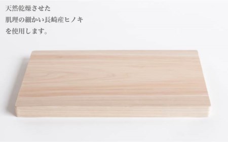 ヒノキのまな板 Lサイズ 調理器具 キッチングッズ 長崎市/吉永製作所[LIH022]