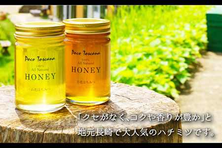 山の花 ハチミツ 200g瓶×2本セット 蜂蜜 化粧箱 長崎市/ハチミツ農園　PocoToscana[LFF001]