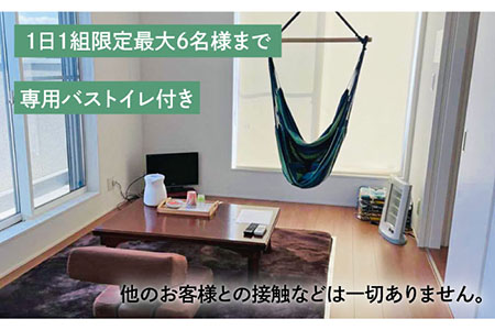 てぃーだ 施設利用券 3,000円分 宿泊 体験 長崎市/てぃーだ[LIY001