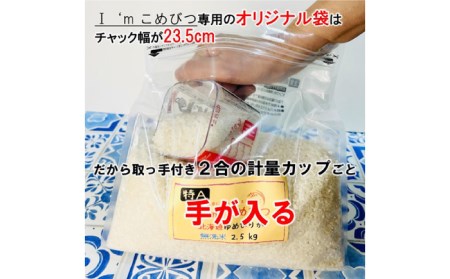 【令和5年産】無洗米 長崎 こしひかり 計5kg（2.5kg×2袋）チャック ＆ 酸素検知付き 脱酸素剤でコンパクト収納 ＆ 長期保存 長崎市/深堀米穀店[LEW017]