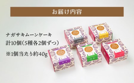 ムーンパール全5種×60枚セット-