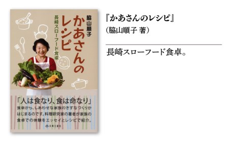 長崎は美味しい！ 2冊セット 書籍 雑誌 料理 レシピ本 日本料理 フランス料理 長崎市/長崎文献社[LHV010]