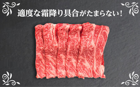 年内発送可】長崎和牛 すき焼き用 肩ロース 約400g 牛肉 長崎市/肉の牛