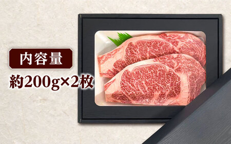 年内発送可】長崎和牛 サーロイン ステーキ 約200g×2枚 牛肉 長崎市/肉