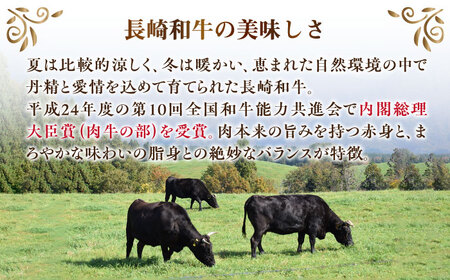 長崎和牛 焼肉用 ロース 約400g 牛肉 小分け 長崎市/肉の牛長[LJP004]