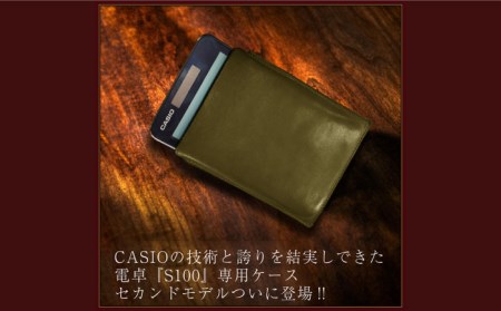 電卓 ケース 牛本革 カシオ プレミアム 電卓 専用 ケース CASIO CALCULATOR S100 GREEN (グリーン) フルカバー レザー  長崎市/アシュリー[LAB019] | 長崎県長崎市 | ふるさと納税サイト「ふるなび」