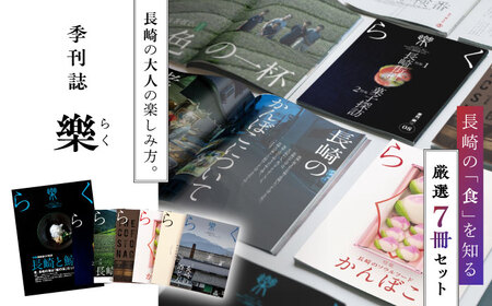 季刊「江戸っ子」　56冊