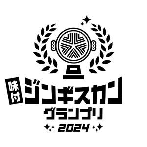 D-2103　新得町 「上田のラムジンギスカン」1,500g【味付ジンギスカングランプリ2024グランプリ受賞！】上田のラムジンギスカン 1kg～2kg 肩ロース 北海道 十勝 上田精肉店 お肉 焼き肉 ラム ラム肉 羊 羊肉 ジンギスカン 大容量 タレ 味付け 個包装