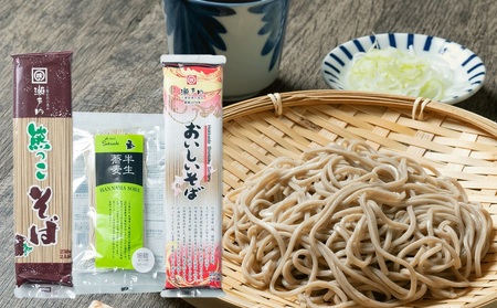 K-0801 北海道十勝そば食べ比べ３袋セットめんつゆ付き