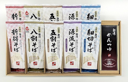 A-1508 新得そばギフト(SB-50T)