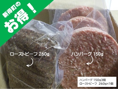 AN-1001 ハンバーグ+ローストビーフセット